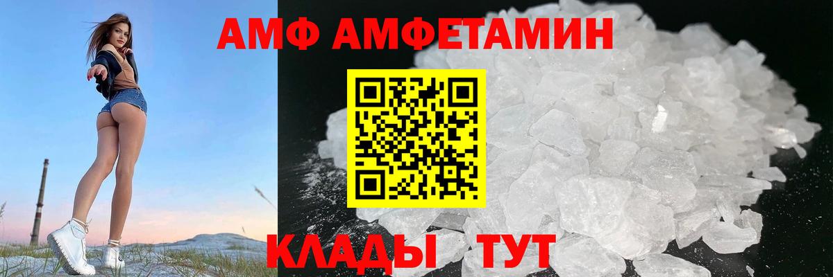 Амфетамин 97% Наро-Фоминск