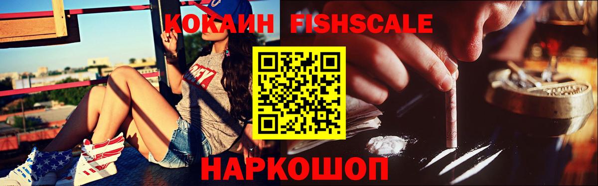 COCAIN 97%  КОКАИН 98%  Вход с VPN  Наро-Фоминск 