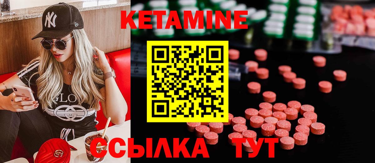 Кетамин ketamine Наро-Фоминск