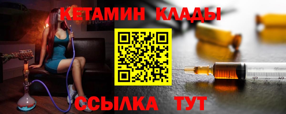КЕТАМИН ketamine  Кетамин VHQ  Наро-Фоминск  Вход с VPN 