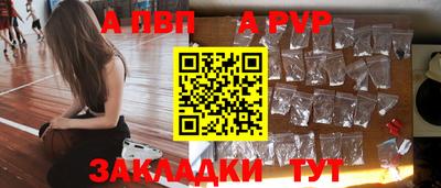 альфа пвп Рузаевка