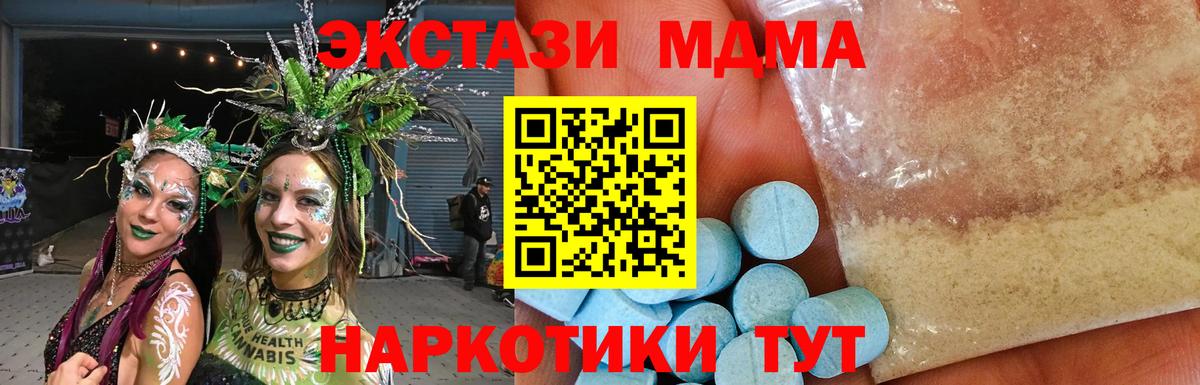 MDMA VHQ  Вход с VPN  Наро-Фоминск  MDMA молли 