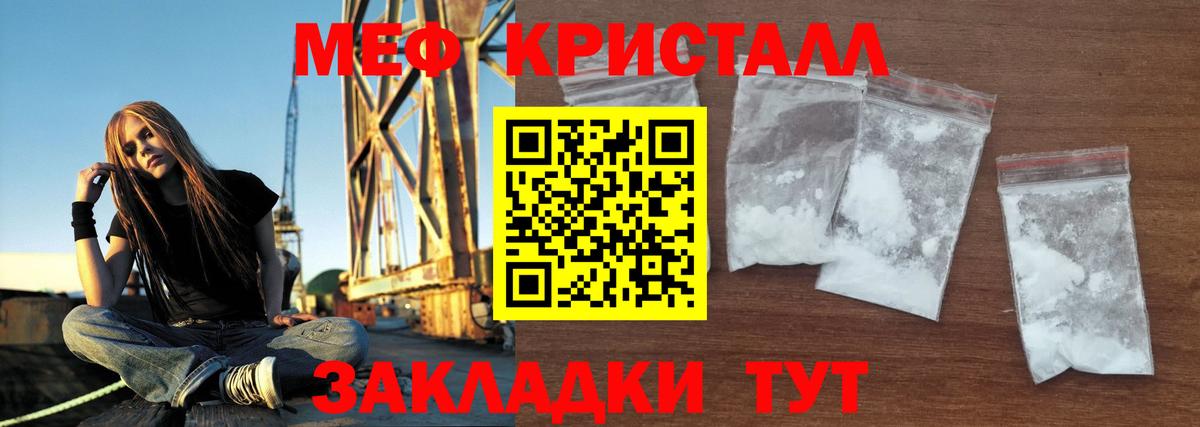 Меф мука Наро-Фоминск