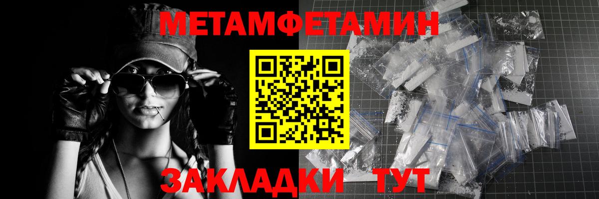 МЕТАМФЕТАМИН  Вход с VPN  Наро-Фоминск  Метамфетамин винт  Метамфетамин винт 