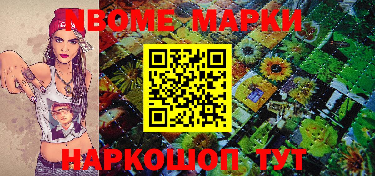 Наро-Фоминск  Марки N-bome 1,8мг  Вход с VPN  Марки NBOMe  Марки N-bome 1,8мг 
