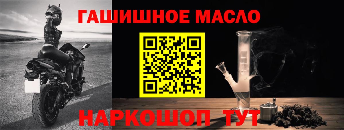 Дистиллят ТГК вейп  ТГК Wax  Вход с VPN  Наро-Фоминск 