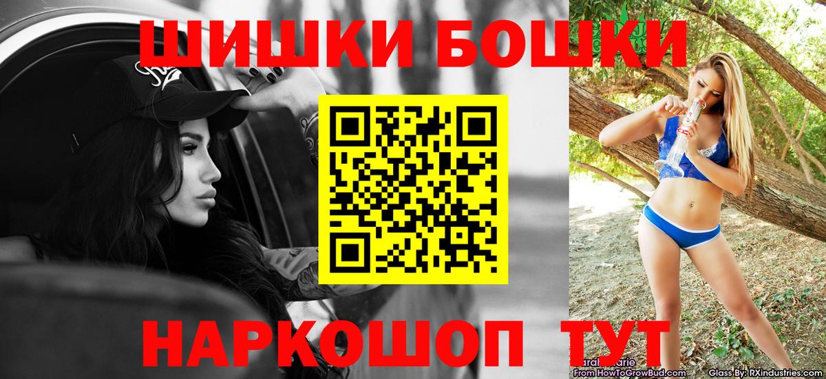 МАРИХУАНА планчик Наро-Фоминск
